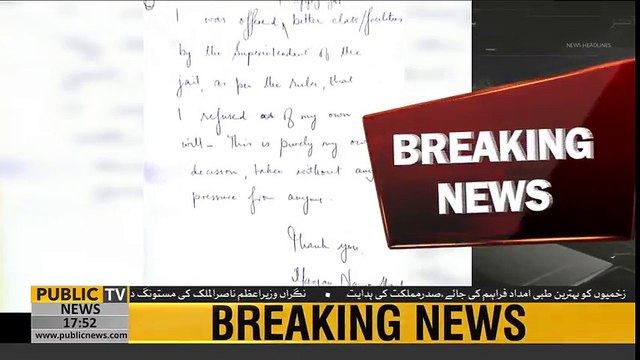 Maryam Nawaz Refuses to take B-Class Facilities at Adiala Jail