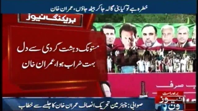 Newsone Breaking : Swabi : Chairman PTI Imran Khan Addresses at Jalsa