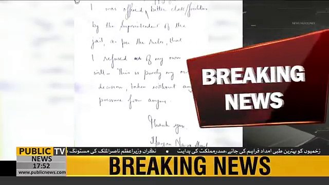 Maryam Nawaz ka Adiala Jail main B Class laine say inkar