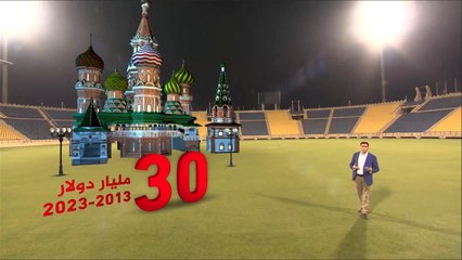 استفادة الاقتصاد الروسي من بطولة كأس العالم