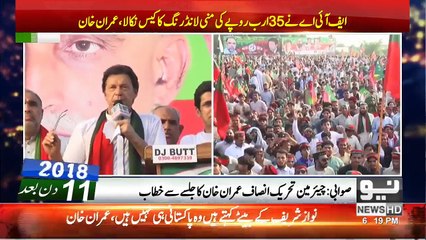 Tải video: Imran Khan Speech in PTI Swabi Jalsa - 14th July 2018