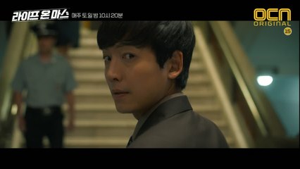 [10화 예고] '그놈이에요' 멀지 않은 곳에 숨겨진 진실, 그리고 위기의 강력 3반!