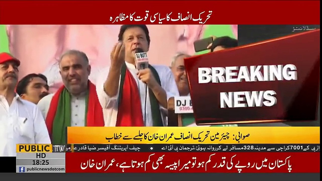 Imran Khan Revealed The Game Plan of Shahbaz Sharif