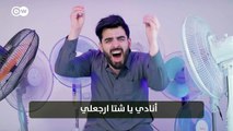 البشير شو اكس - AlbasheershowX / الحلقة الثالثة عشر - الحرارة