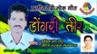 Manik Ram Sahu CG Song || मानिक राम साहू / छत्तीसगढ़ी लोक गीत = अरे छोड़ देना अंचरा / Are Chhor Dena