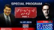Live with Dr.Shahid Masood Special Program with Dr. Adil Najam | Part 1 | 14-July-2018