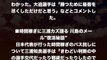 【W杯】ベルギーの解説者｢日本戦は余裕でしょう｡控えメンバーで戦った方がいいんじゃない?｣ トルシエ氏｢ベルギーは優勝の大本命｣ 【日本サッカー】