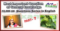 GK questions and answers        # part-7   for all competitive exams like IAS, Bank PO, SSC CGL, RAS, CDS, UPSC exams and all state-related exam.
