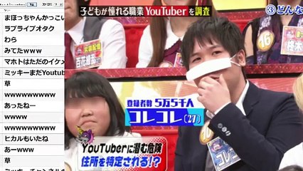 マホトをディスったYouTuber、ファンの女子高生から総攻撃を受けるｗｗｗ【生放送】