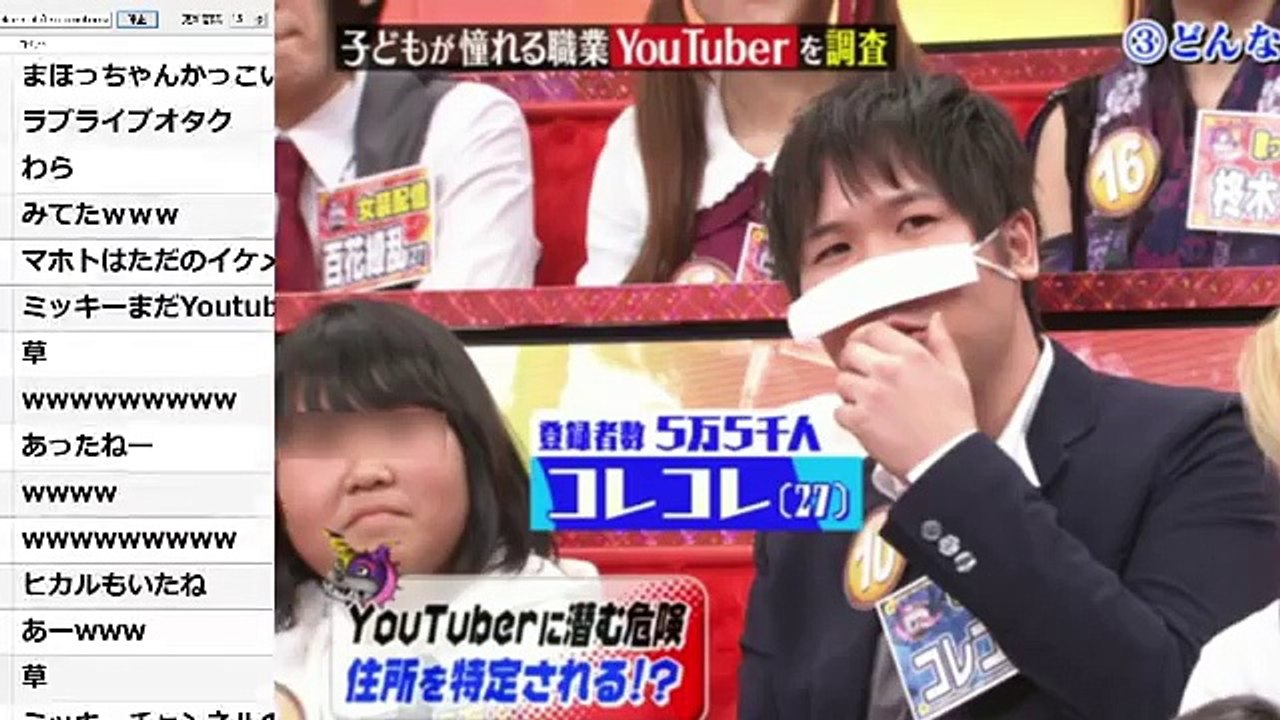 マホトをディスったYouTuber、ファンの女子高生から総攻撃を受けるｗｗｗ【生放送】