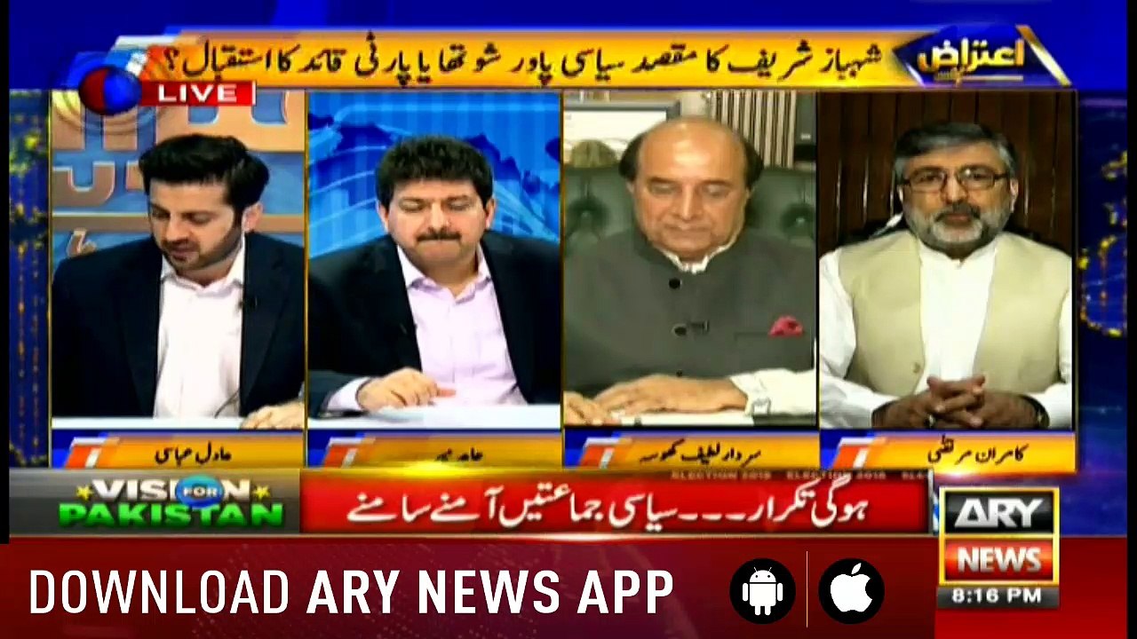 Aiteraz Hai 14th July 2018