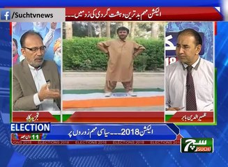 Election 2018 Transmission  14 July 2018 Such TV