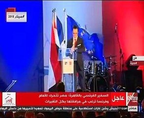 السفير الفرنسى بالعيد الوطنى: مصر تتحرك إلى الأمام وفرنسا ترغب فى مرافقتها