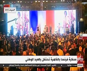 السفير الفرنسى بالعيد الوطنى: مصر تتحرك إلى الأمام وفرنسا ترغب فى مرافقتها