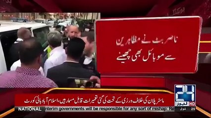 Nawaz Sharif under attack in London | Headlines 6 PM | 9 July | Dunya News