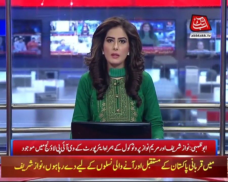 Nawaz Sharif, Maryam Nawaz Reach Abu Dhabi From London (1)