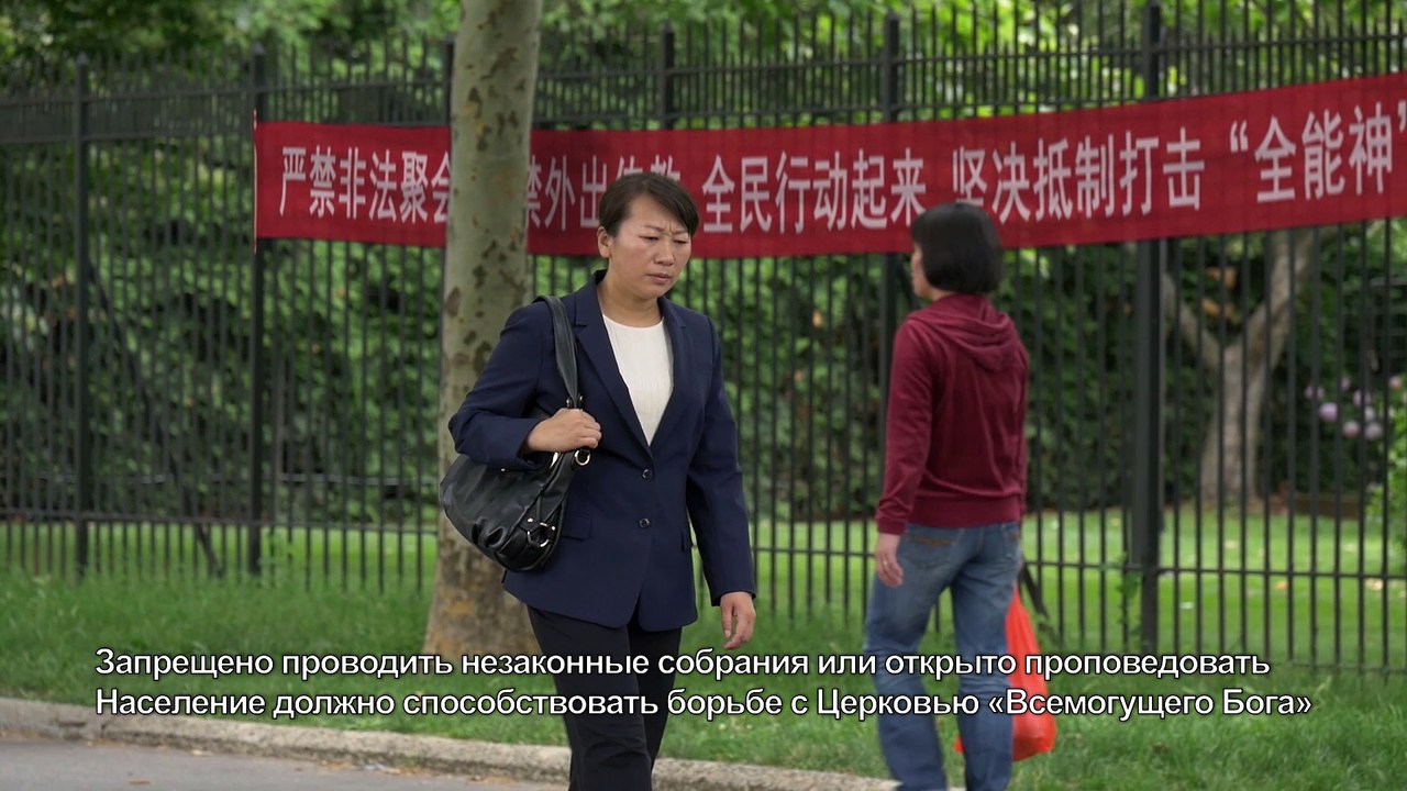 Восточная Молния | Христианский фильм | Господь явился в Китае «Вырваться из сетей обмана» Официальный трейлер