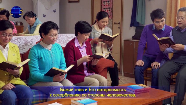 Восточная Молния | Слова Христа Последних дней «Божий труд, Божий характер и Сам Бог Часть III Глава 6»