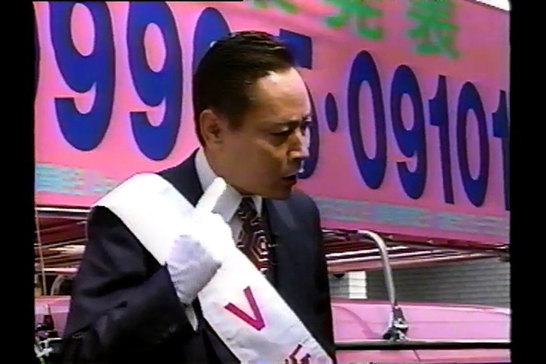 タモリ倶楽部　報道特別番組・ＡＶ新党旗揚げどうなる日本！　1994/10/28