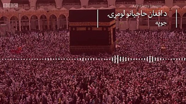 نن (شنبه) د ۵۰۰ افغان حاجيانو لومړۍ جوپه له کابل او هراته په دوو الوتنو کې سعودي ته ولاړه. افغانستان سږ کال په سعودي کې د حج فريضې ادا کولو لپاره د دېرش زره تنو