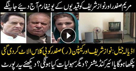 Nawaz, Maryam provided 'B' class facilities in Adiala jail