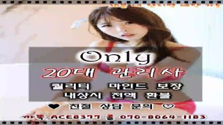 수원출장안마【카톡ACE8377】O7O_8O64_1183【국내1위】전국24시 수원출장안마★20대미녀 수원출장안마 수원출장안마∋수원출장아가씨♥수원출장아가씨♬수원출장아가씨