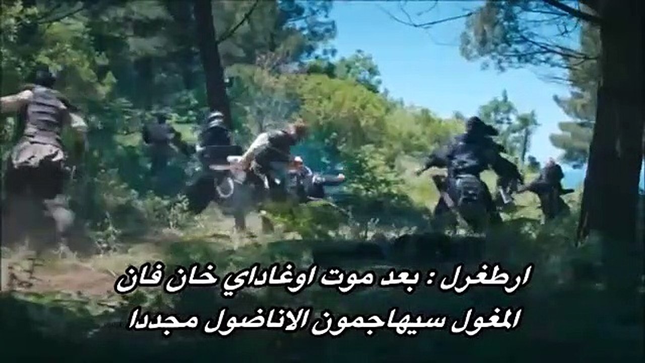قيامة ارطغرل الحلقة  121 الاخيرة اعلان 2  مترجم...