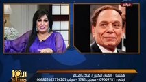 بعد صفر المونديال.. عادل إمام يدافع عن فيفى عبده ووفد الفنانين:بلاش كلام فارغ