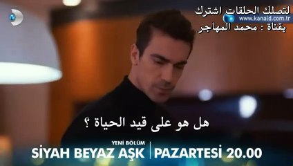 حب ابيض اسود الحلقة 15 اعلان 1 مترجم للعربية