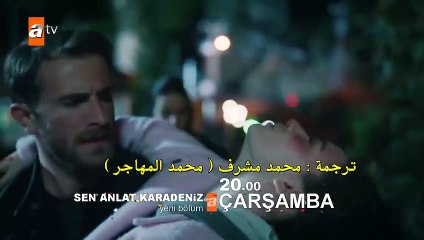 مسلسل اشرح ايها البحر الاسود الحلقة 9 اعلان 2 مترجم للعربية