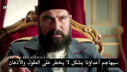 مسلسل السلطان عبدالحميد الحلقة 49 مترجم للعربية