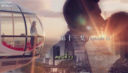 เส้นสายอุ่นรัก...เวินหน่วนของเสียน ซับไทย Ep.13 (Hear TO Heart ไทยซับ 13)