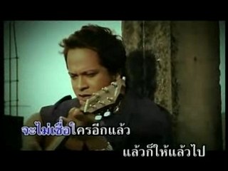 Sam-Mun nar noi jai