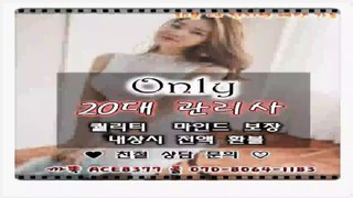 평택출장안마【카톡ACE8377】O7O_8O64_1183【국내1위】전국24시 평택출장마사지★20대미녀 평택출장안마 평택출장마사지⊃평택출장안마≫평택출장아가씨♥평택출장안마