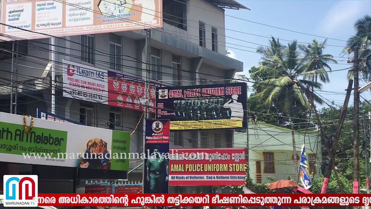 amal store issue