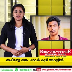 Abhimanyu murder: One more arrested