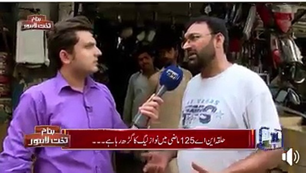 Uncle Befitting Reply to PML-N Supporter