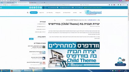 תבנית בת בוורדפרס