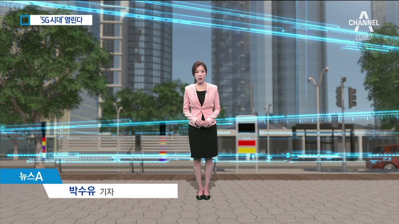 100배 많은 데이터를 한꺼번에…‘5G 시대’ 성큼