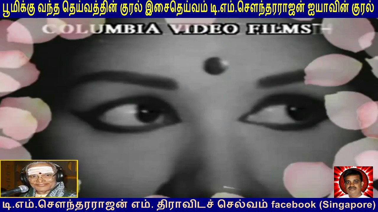 Siri Siri Mama 1979 T M Soundararajan Legend