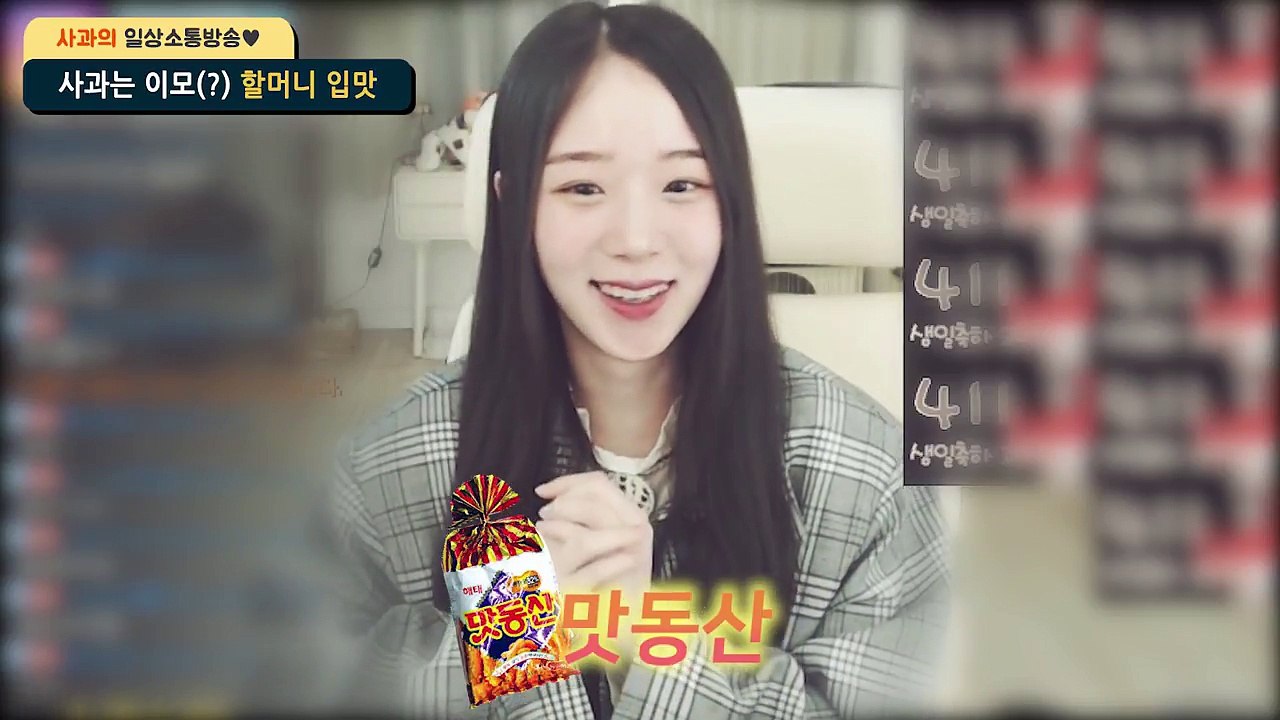[바나나티비 사과] 알고보니 이모입맛..사과가 좋아하는 과자는!? (Feat. 옛날과자..) (팝콘티비)