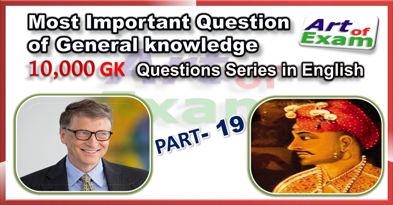 GK questions and answers     # part-19   for all competitive exams like IAS, Bank PO, SSC CGL, RAS, CDS, UPSC exams and all state-related exam.