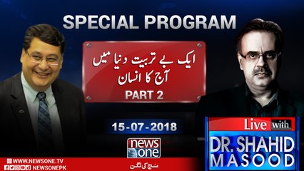 Live with Dr.Shahid Masood Special Program with Dr.Adil Najam | Part 2| 15-July-2018