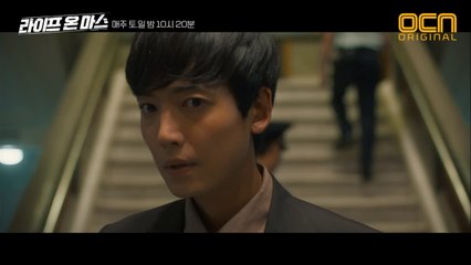 [충격엔딩] "그놈이 우릴 지켜보고 있어요!" 경찰 내부에 진범이 있다?!