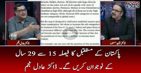 Pakistan Ka Mustaqbil Ka Fasila 15 Say 29 Saal Kay Nojawan Karin Gay | Dr.Adil Najam