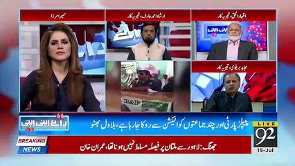 Raey Apni Apni – 15th July 2018