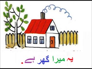 Urdu Class 3 Lesson 23, ترتیب درست کریں