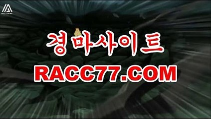 인터넷경정배팅 , 인터넷경륜배팅 , RACC77.C0M 일본경마사이트