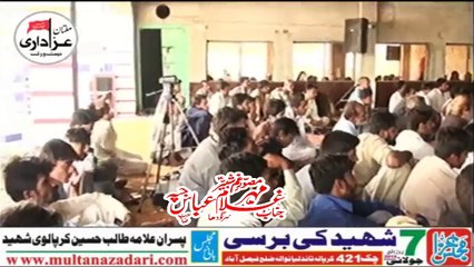 Zakir Ghulam Abbas Jappa 7th July 2018 Shaheed  ki Barsi  Chak 421 Karpalva Tandiawala Faisalabad