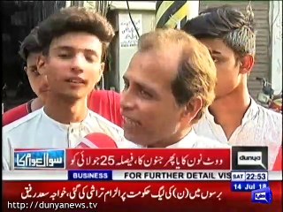 PML-N Worker Strange Views about PTI Govt